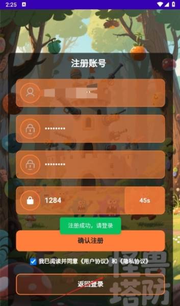 怎么注册登录配图2