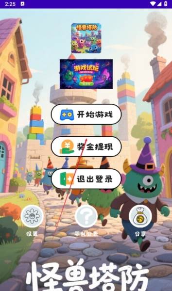 怎么注册登录配图3