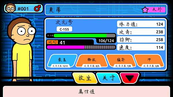 最强莫蒂攻略配图1