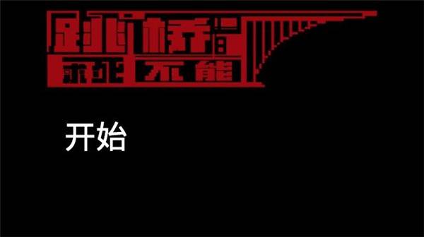 怎么玩配图1