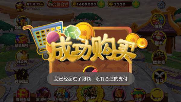 果宝三国无限元宝版宣传图