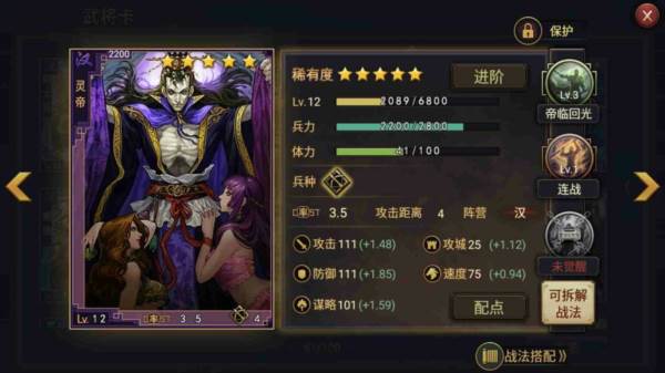 灵帝搭配攻略配图1