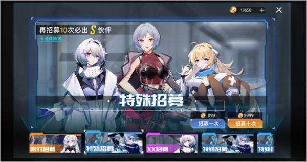 伙伴系统介绍配图2