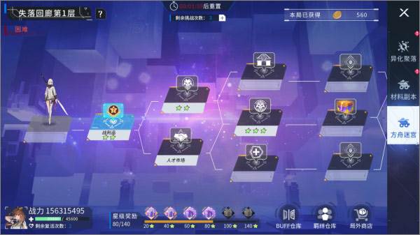 伙伴系统介绍配图3