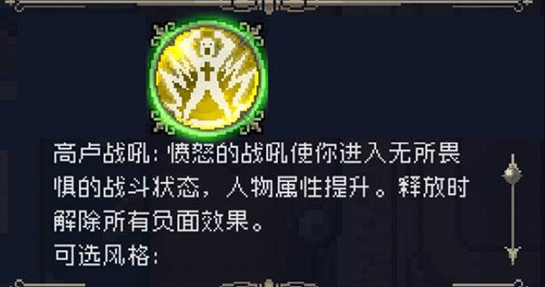 杰拉尔钢弹怎么玩配图7