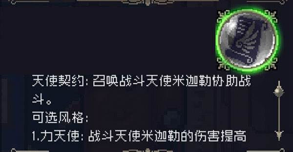 杰拉尔钢弹怎么玩配图9