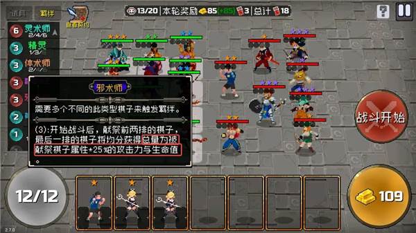 献祭流打法攻略配图3