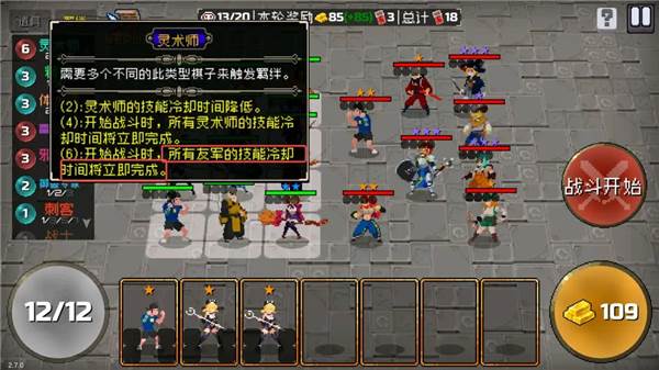 献祭流打法攻略配图4