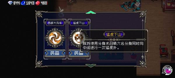 真幻境猛虎流玩法攻略配图2