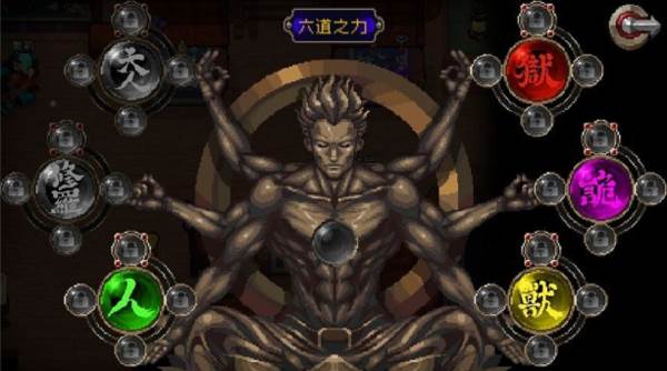 六道之力解锁攻略配图1