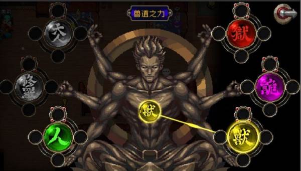 六道之力解锁攻略配图2
