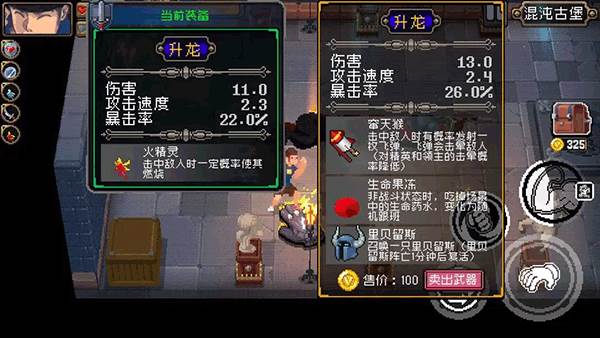 部分道具细节配图3