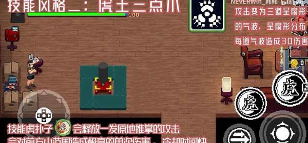 权虎鹰的技能解析配图1