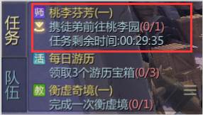 师徒系统介绍配图1