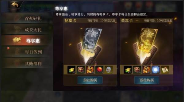 游戏福利介绍配图5