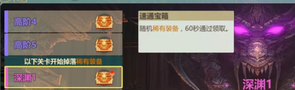 森罗冥殿玩法攻略配图1