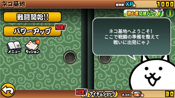 猫咪大战争日本版宣传图