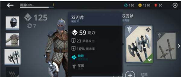 双刃斧怎么连招配图1