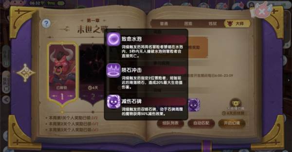 试炼幻境第1关攻略配图1