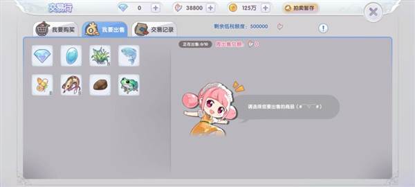 交易行系统介绍配图1