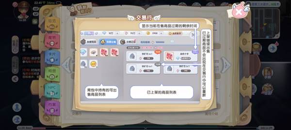 交易行系统介绍配图2