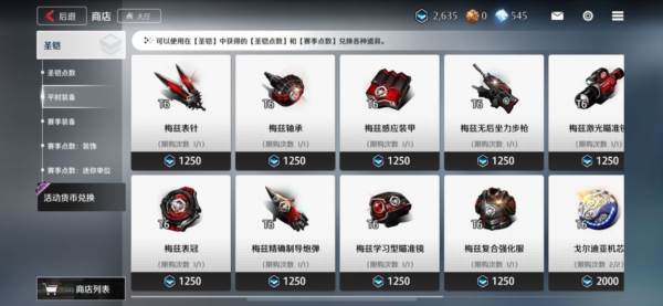 装备养成攻略配图2