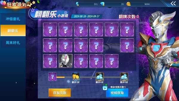 活动介绍配图2