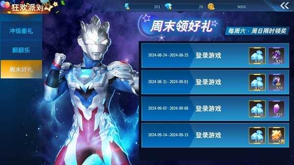 活动介绍配图3