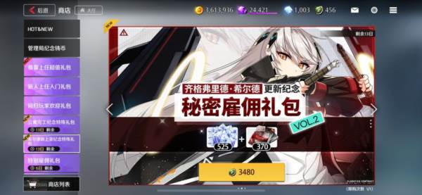 抽卡资源获取攻略配图5