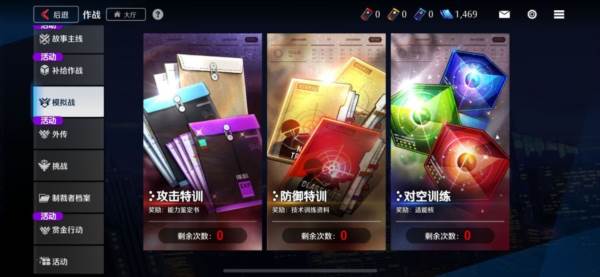 模拟战玩法攻略配图1