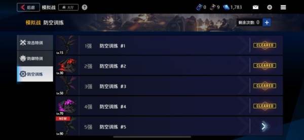 模拟战玩法攻略配图7