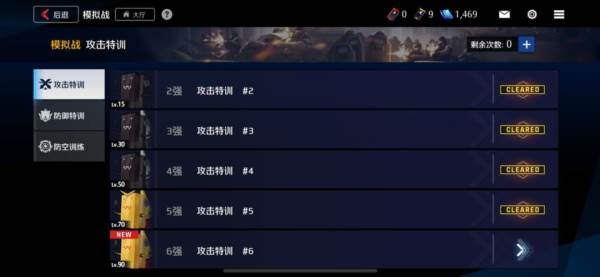 模拟战玩法攻略配图8