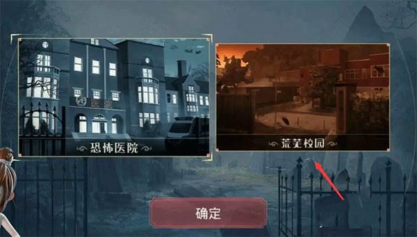 荒芜学园怎么解锁配图4