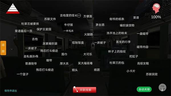 游戏攻略配图1
