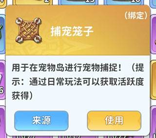 常见物品介绍配图3