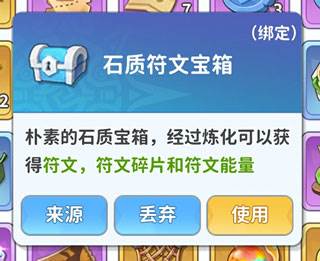 常见物品介绍配图5