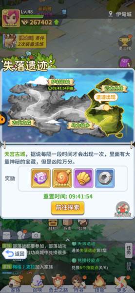 失落的遗迹攻略配图1