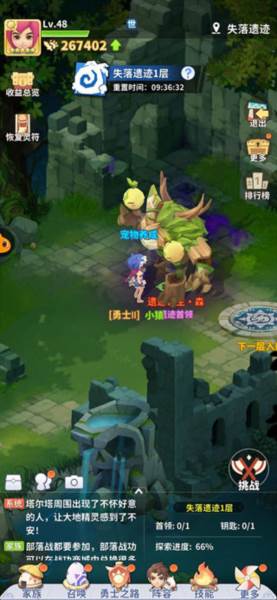 失落的遗迹攻略配图3