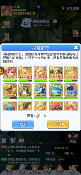 失落的遗迹攻略配图4