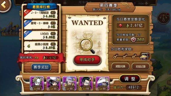 航海王启航变态版宣传图