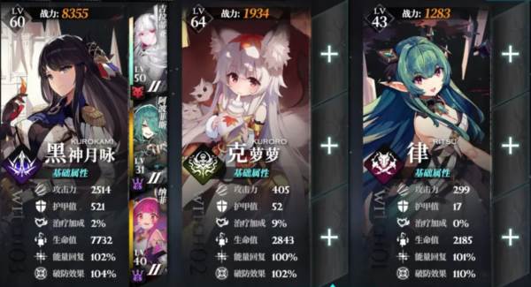 侵蚀队搭配攻略配图1