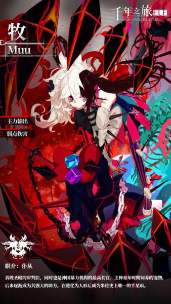 千年之旅国际服宣传图