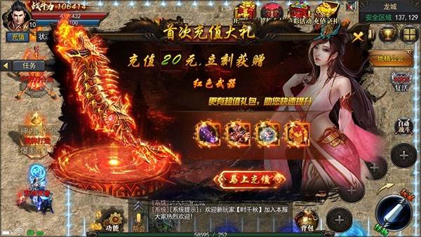 刀刀切割光柱神途手游宣传图