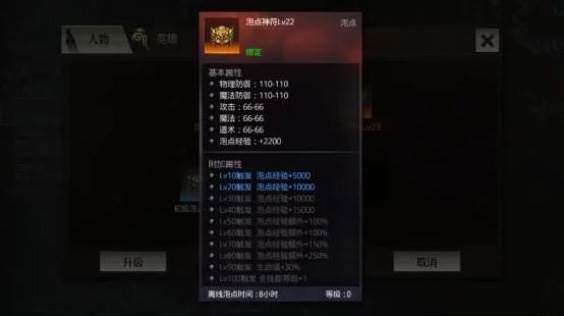 如何提升战力配图1