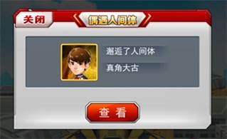 人间体攻略配图2