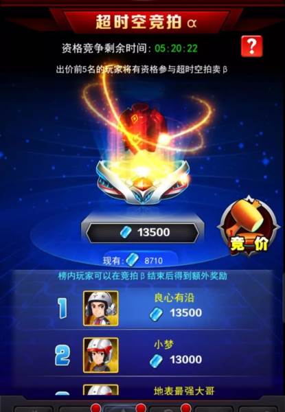 怎么获取光元配图2