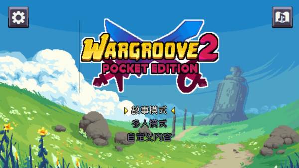 战律2口袋版内置菜单版宣传图