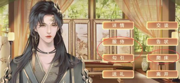 少爷线攻略配图3