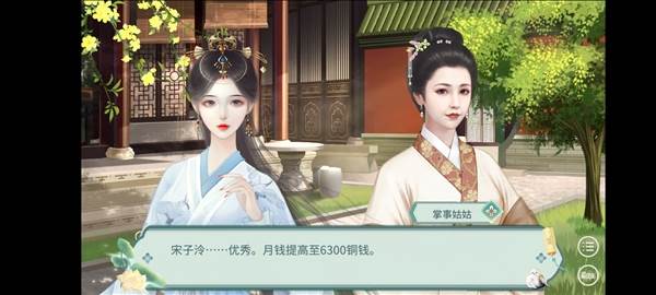 丫鬟线攻略配图6