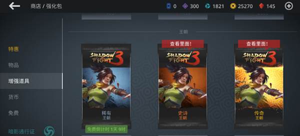 怎么获得特殊招式配图3